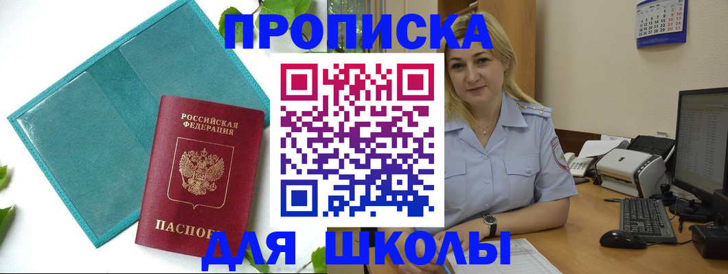 регистрация для дет. сада в Белоозёрском